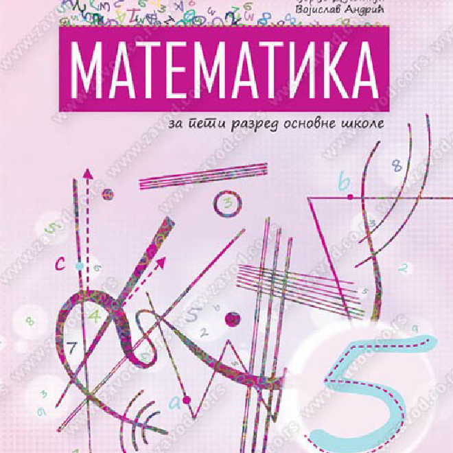 MATEMATIKA za peti razred osnovne škole.