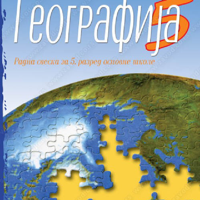 RADNA SVESKA ZA GEOGRAFIJU za peti razred osvnovne škole