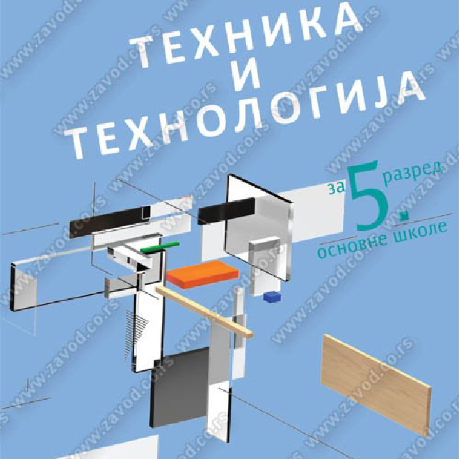 TEHNIKA I TEHNOLOGIJA za peti razred osnovne škole