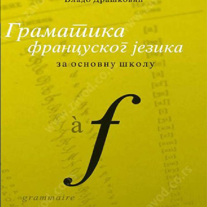 Gramatika francuskog jezika za osnovnu školu
