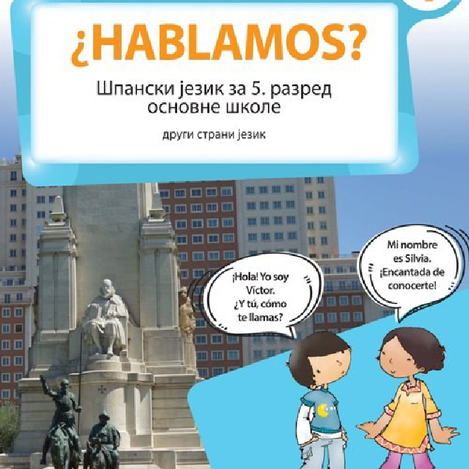 Hablamos? 1  Udžbenik za 5. razred i prvu godinu učenja španskog jezika