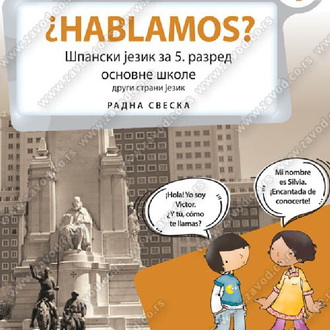 HABLAMOS – RADNA SVESKA – Španski jezik za peti razred osnovne škole