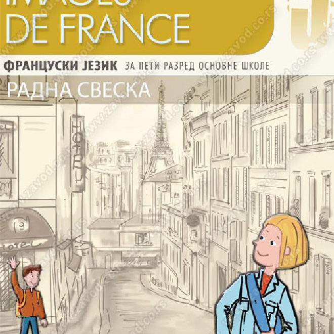 IMAGES DE FRANCE - RADNA SVESKA - francuski jezik za peti razred osnovne škole