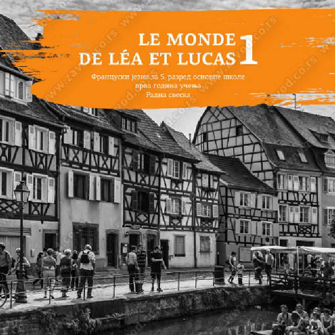 LE MONDE DE LÉA ET LUCAS 1 - RADNA SVESKA - Francuski jezik za peti razred osnovne škole, prva godina učenja