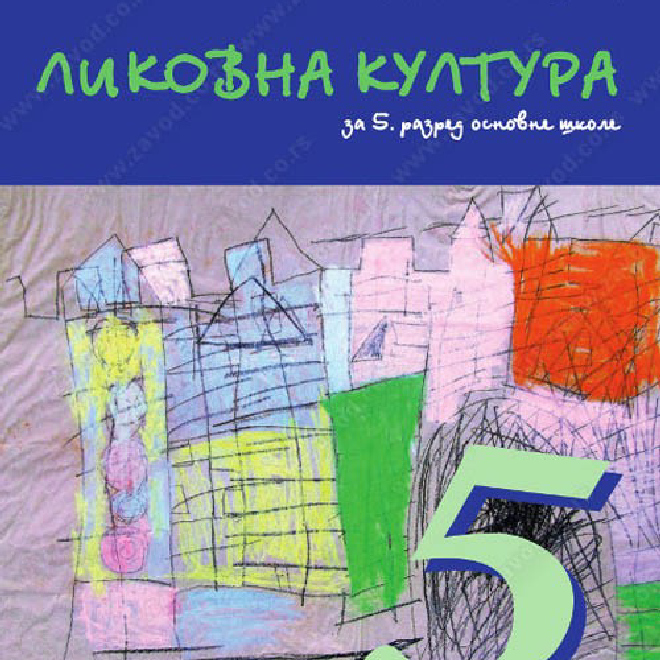 LIKOVNA KULTURA 5. razred osnovne škole