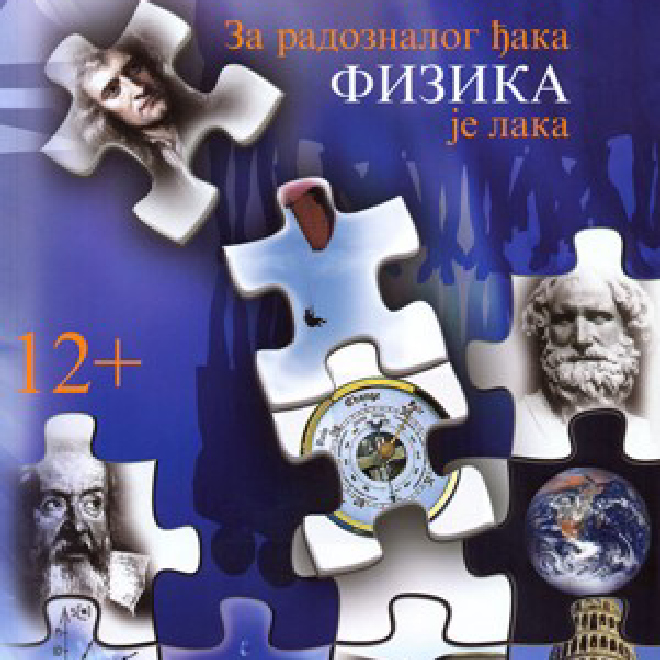 Za radoznalog đaka FIZIKA je laka