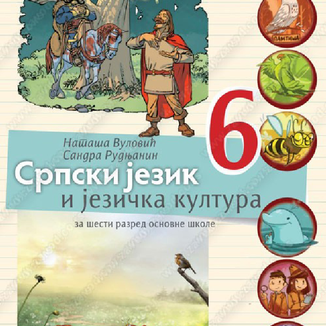 SRPSKI JEZIK I JEZIČKA KULTURA za šesti razred osnovne škole – Novo izdanje 2019. godine