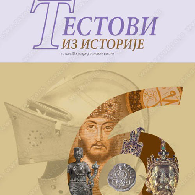 TESTOVI IZ ISTORIJE za 6. razred O.Š.