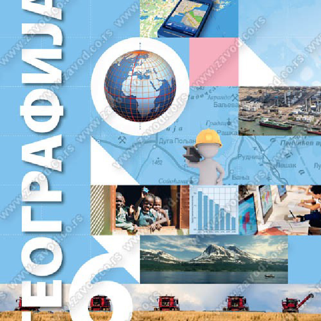 GEOGRAFIJA- za šesti razred osnovne škole