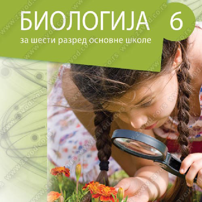 BIOLOGIJA za šesti razred osnovne škole