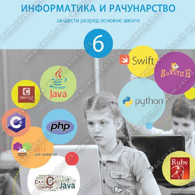 INFORMATIKA I RAČUNARSTVO za šesti razred osnovne škole