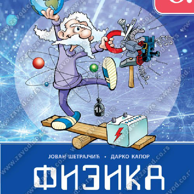 FIZIKA za šesti razred osnovne škole