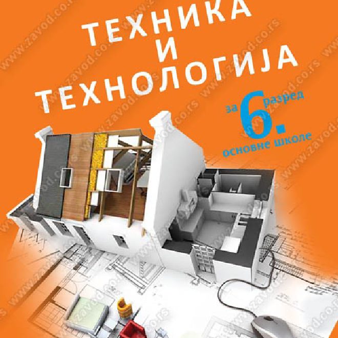 TEHNIKA I TEHNOLOGIJA – za šesti razred osnovne škole