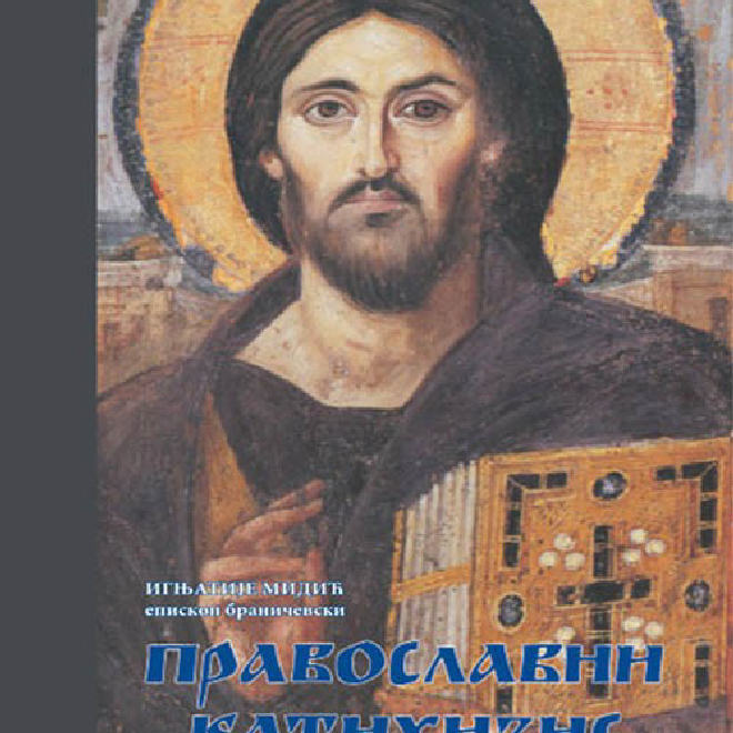 PRAVOSLAVNI KATIHIZIS