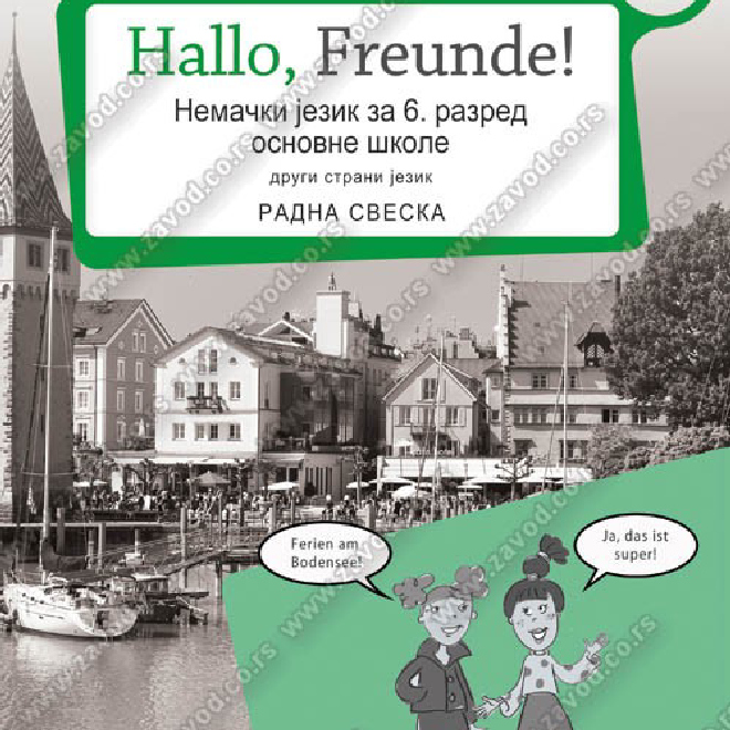 Hallo, Freunde! - RADNA SVESKA - nemački jezik za šesti razred osnovne škole (kao drugi strani jezik)