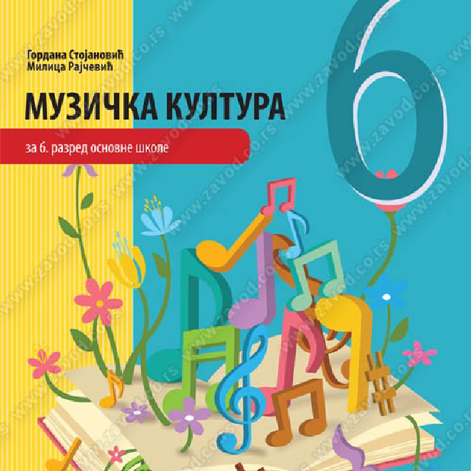 MUZIČKA KULTURA za šesti razred osnovne škole