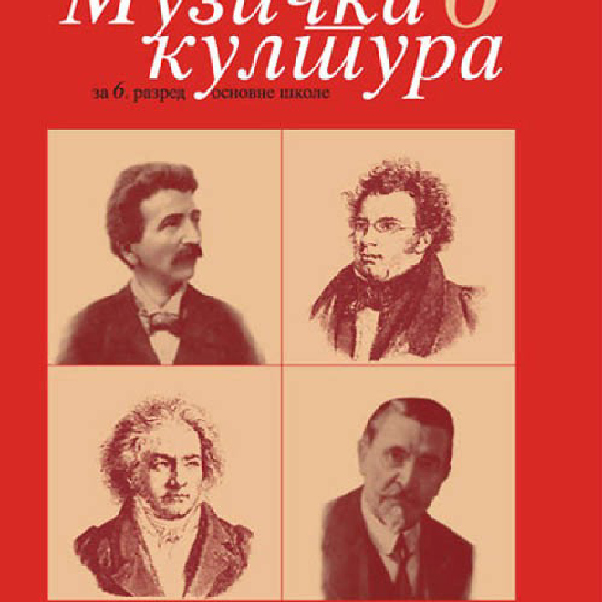 MUZIČKA KULTURA