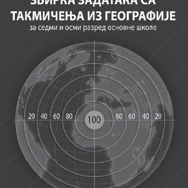 ZBIRKA ZADATAKA SA TAKMIČENJA IZ GEOGRAFIJE za sedmi i osmi razred osnovne škole