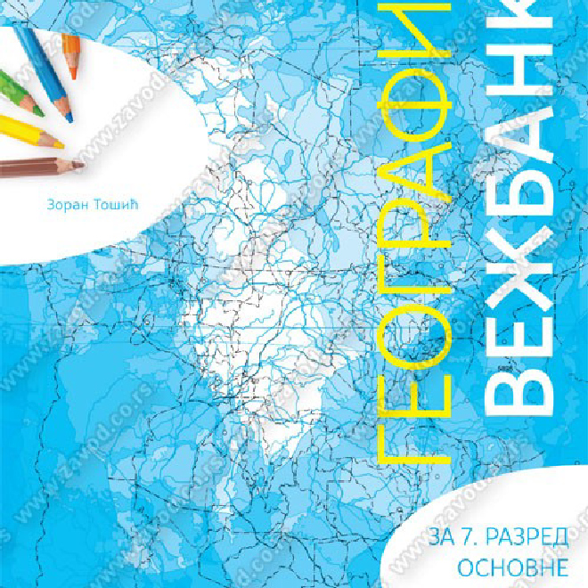GEOGRAFIJA – VEŽBANKA za sedmi razred osnovne škole