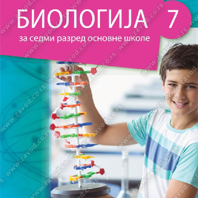 BIOLOGIJA za sedmi razred osnovne škole