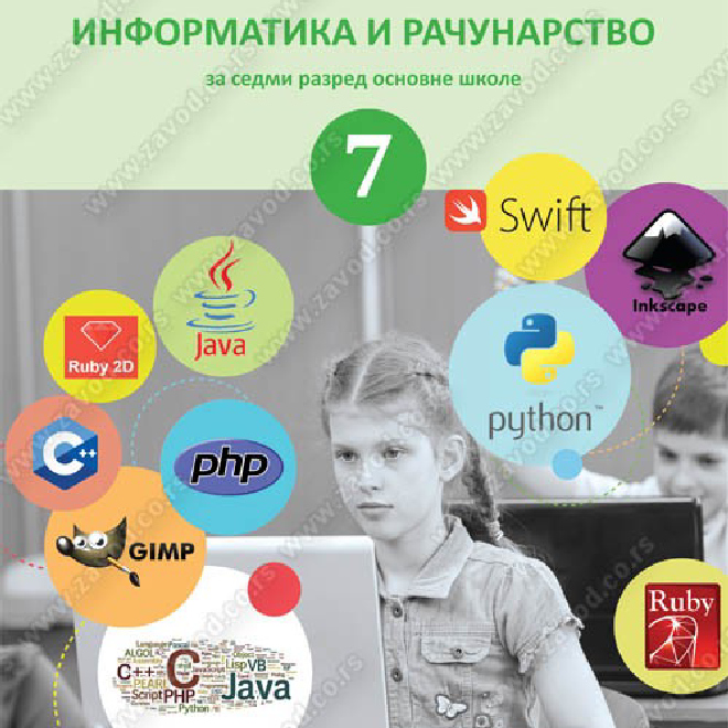 INFORMATIKA I RAČUNARSTVO za sedmi razred osnovne škole