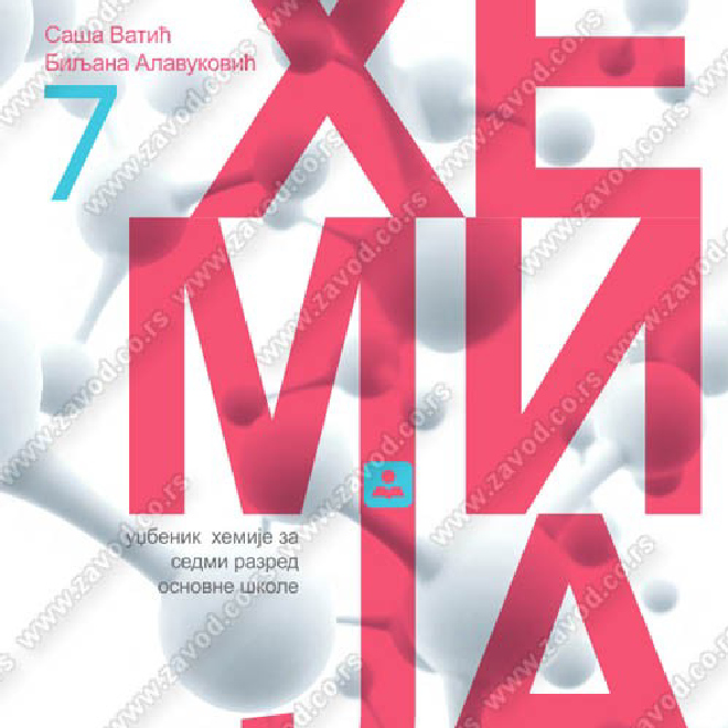 HEMIJA za sedmi razred osnovne škole