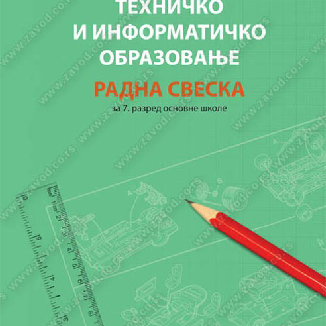 TEHNIČKO I INFORMATIČKO OBRAZOVANJE – RADNA SVESKA – za sedmi razred osnovne škole