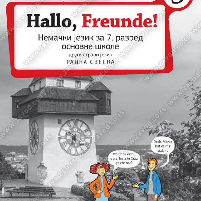 Hallo, Freunde! - Nemački jezik za sedmi razred osnovne škole RADNA SVESKA