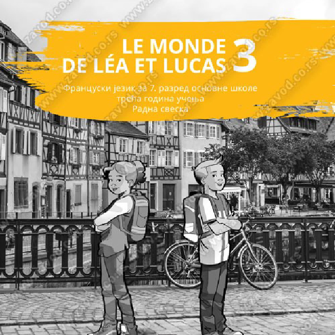 LE MONDE DE LÉA ET LUCAS 3 – RADNA SVESKA za francuski jezik za sedmi razred osnovne škole