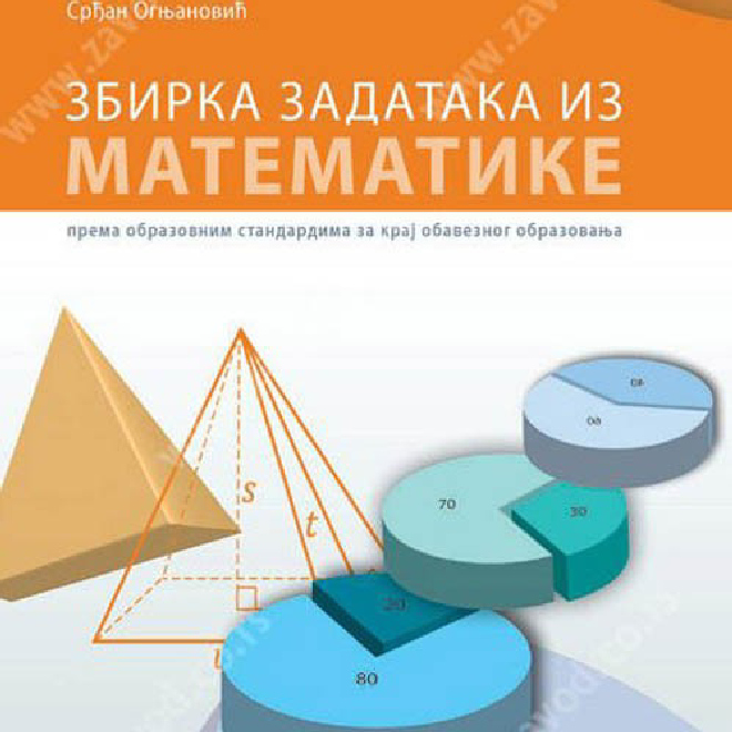 ZBIR.ZAD.MATEMATIKE - prema standardima za polaganje prijemnih ispita