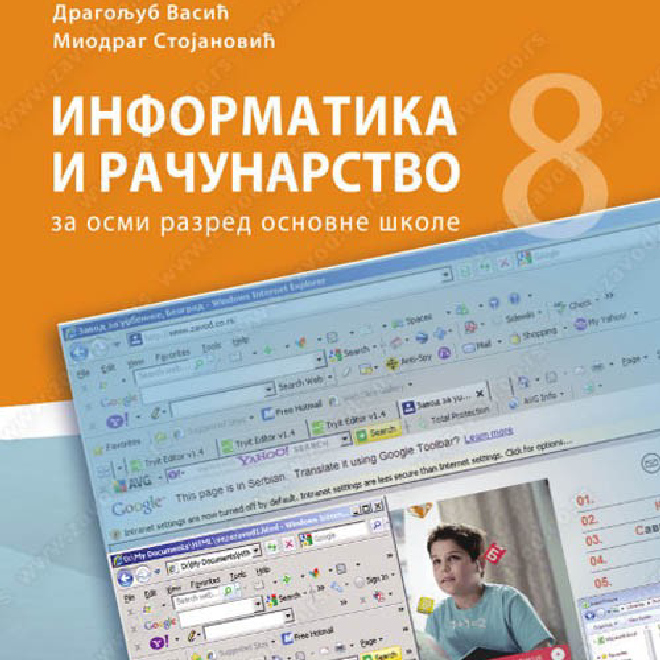 INFORMATIKA I RAČUNARSTVO za osmi razred osnovne škole