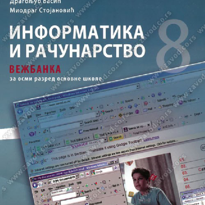 VEŽBANKA - INFORMATIKA I RAČUNARSTO za 8. razred osnovne škole