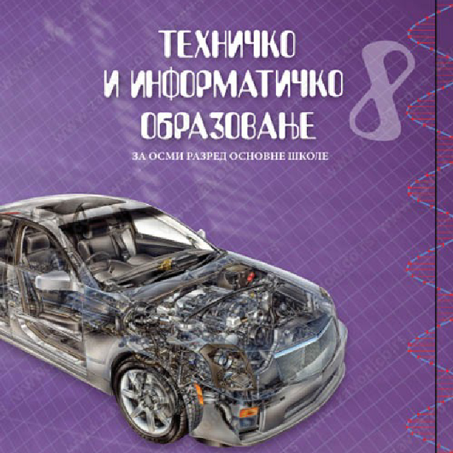TEHNIČKO I INFORMATIČKO OBRAZOVANJE za osmi razred osnovne škole