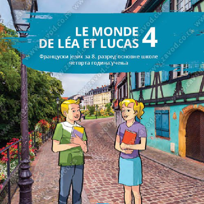 LE MONDE DE LÉA ET LUCAS 4 – francuski jezik za osmi razred osnovne škole