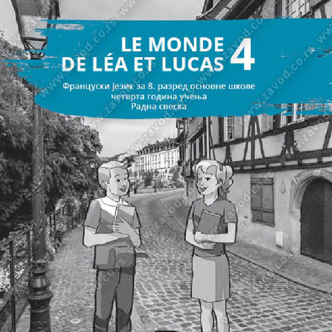 LE MONDE DE LÉA ET LUCAS 4 - RADNA SVESKA za francuski jezik za osmi razred osnovne škole – četvrta godina učenja