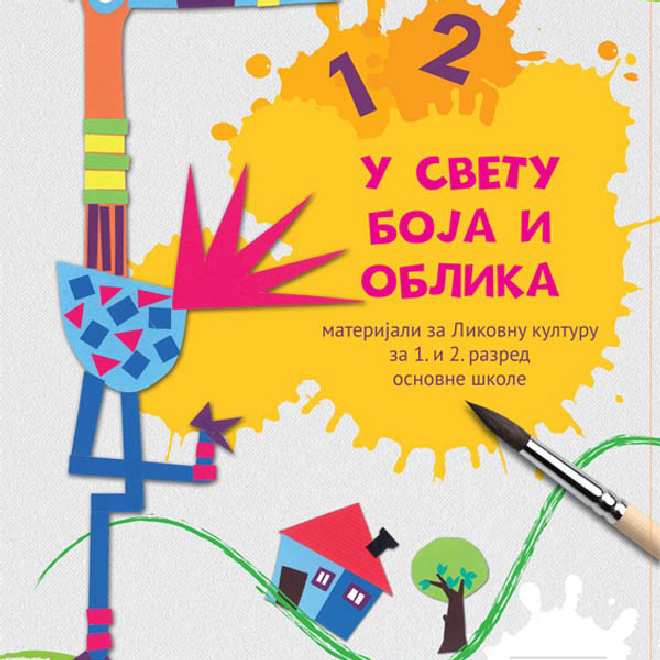 U svetu boja i oblika 1 i 2 materijal za Likovnu kulturu za 1. i 2. razred osnovne škole