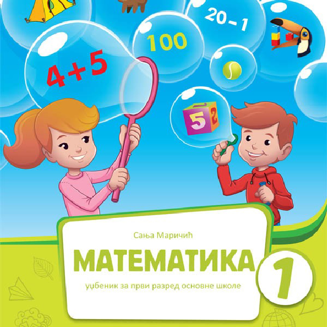Matematika 1 udžbenik