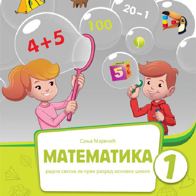 Matematika 1 udžbenik