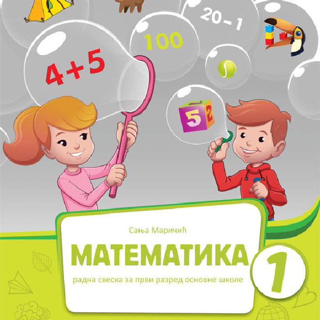 Matematika 1 radna sveska prvi deo