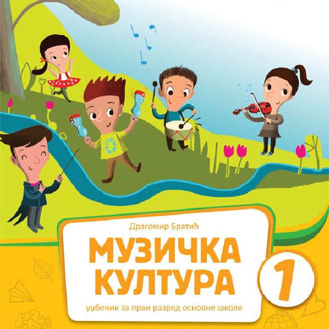 Muzička kultura 1