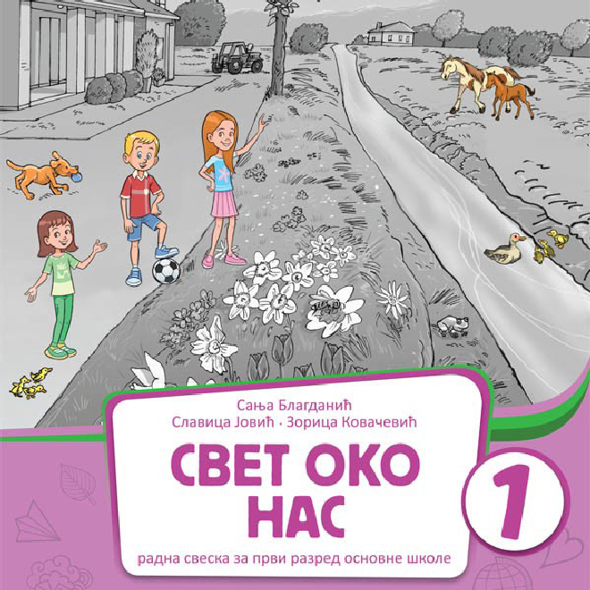Svet oko nas 1 radna sveska prvi deo
