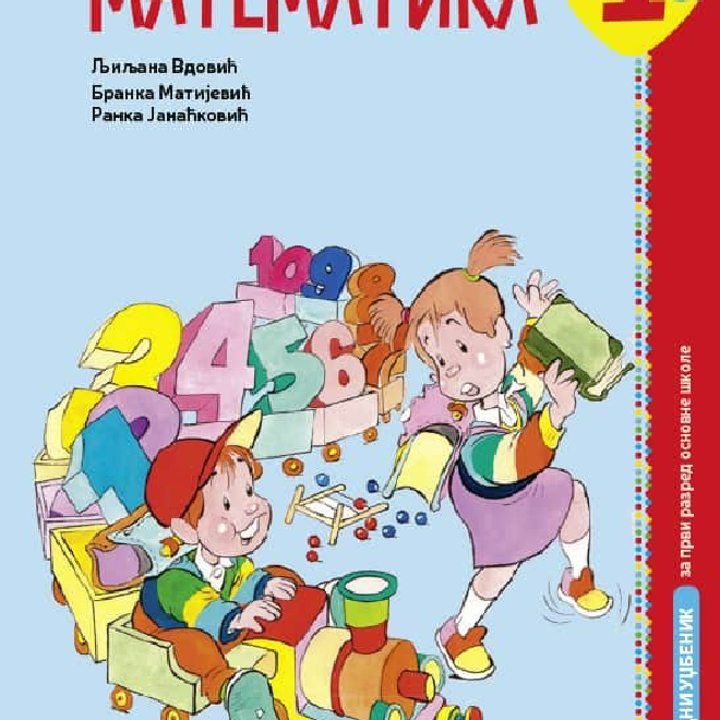 Matematika 1a, radni udžbenik