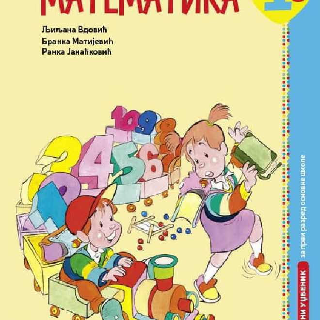 Matematika 1b, radni udžbenik