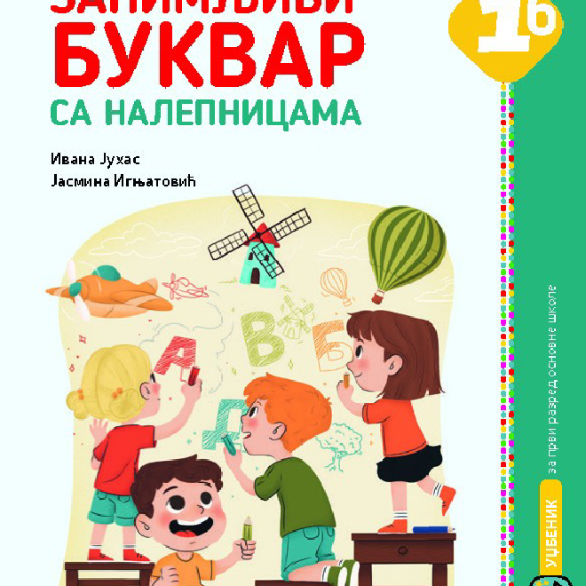Zanimljivi bukvar sa nalepnicama 1b