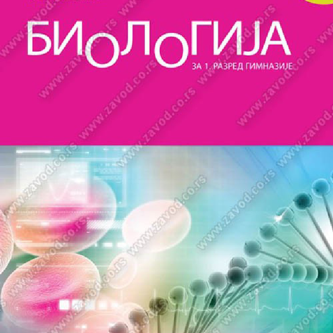 BIOLOGIJA za prvi razred gimnazije