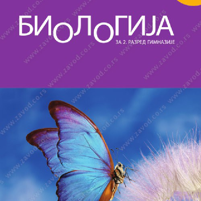 BIOLOGIJA za drugi razred gimnazije