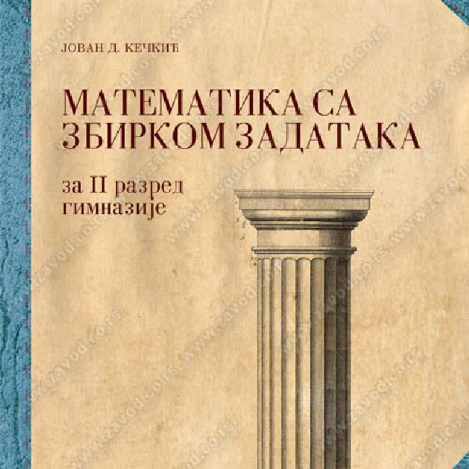MATEMATIKA SA ZBIRKOM ZADATAKA za drugi razred gimnazije