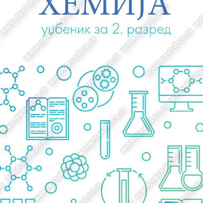 HEMIJA udžbenik za 2. razred