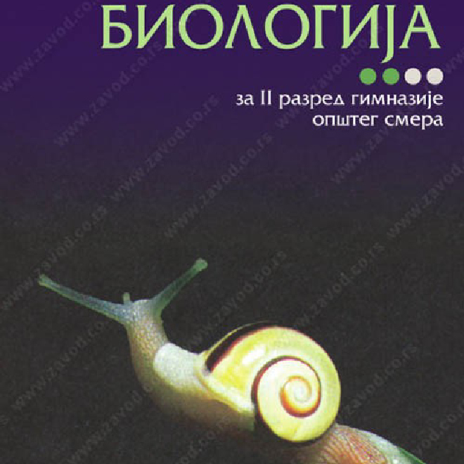 BIOLOGIJA za 2. razred gimnazije opšteg smera (2017.god.)