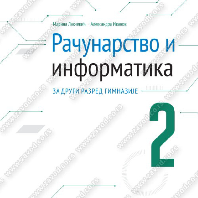RAČUNARSTVO I INFORMATIKA za drugi razred gimnazije
